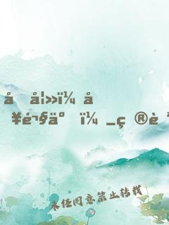前妻，別鬧了！